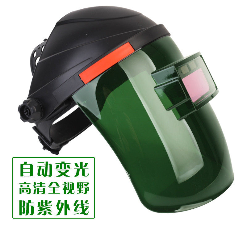 自动变光电焊面罩烧焊帽防护头戴式防烤脸部全脸工眼镜