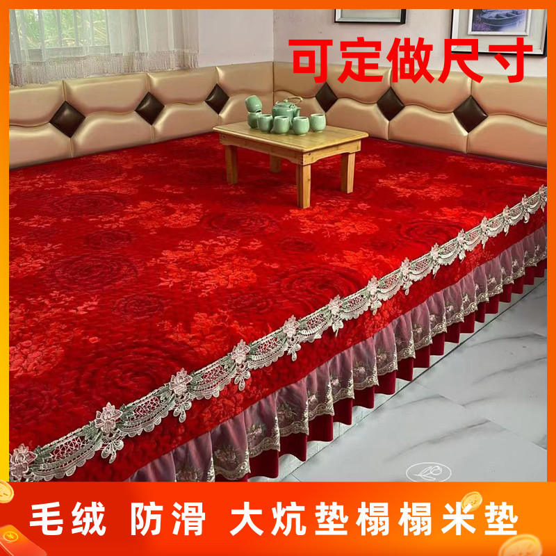 大炕垫防滑炕单炕毯铺炕垫子土炕榻榻罩火炕