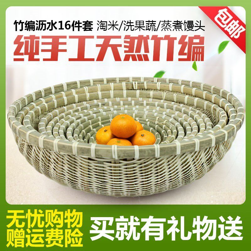 辣椒展示通用用品牢固竹编装菜蔬菜水洗食堂饭桌筐置物学校饭店