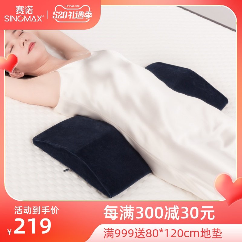 赛诺记忆腰靠床上孕妇靠枕靠垫腰枕床靠背产妇护腰垫