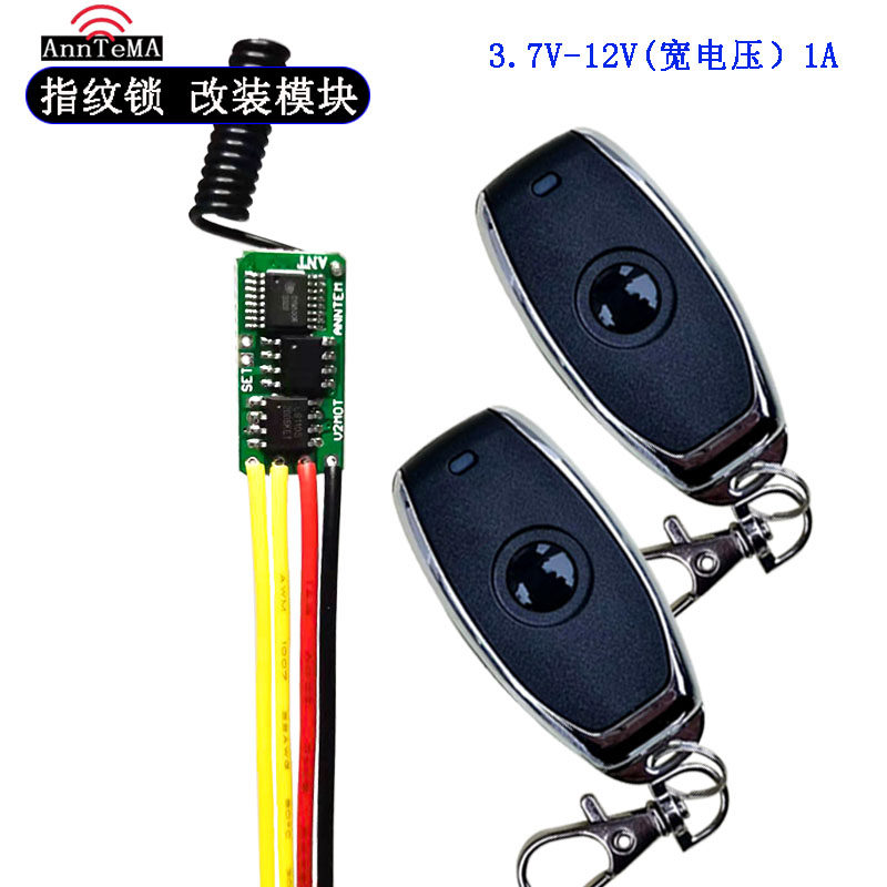 半自动指纹锁遥控模块办公室单门智能锁电子门禁锁自动反转模块