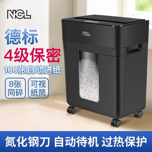 特惠 全自动碎纸张商务办公碎卡片订书碎口手动张轻松碎纸级保密