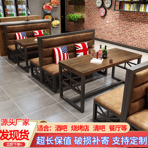 卡座沙发饭店烧烤店餐馆餐桌椅吧商用工业风火锅店酒吧桌椅