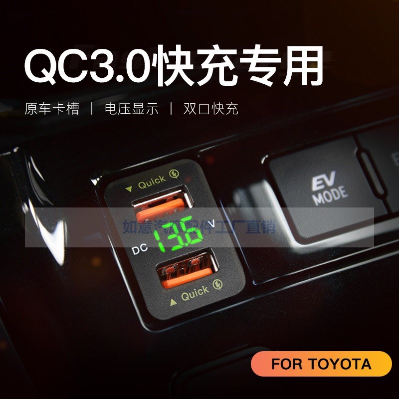 卡罗拉汽车车充 原位车载手充电器