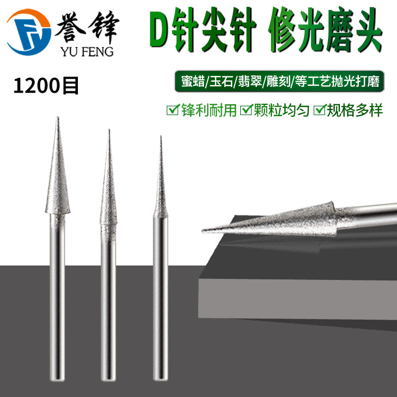 针细砂磨头目修光磨头玉雕磨针翡翠玉石抛光打磨头雕刻工具