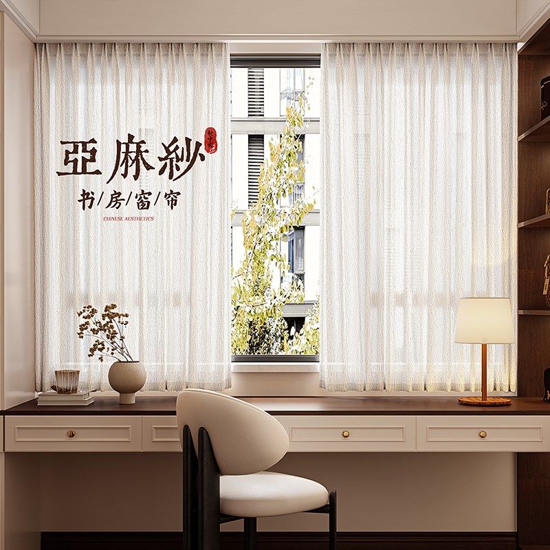 亚麻纱小户帘书房遮阳纱帘透光透飘法式中古风