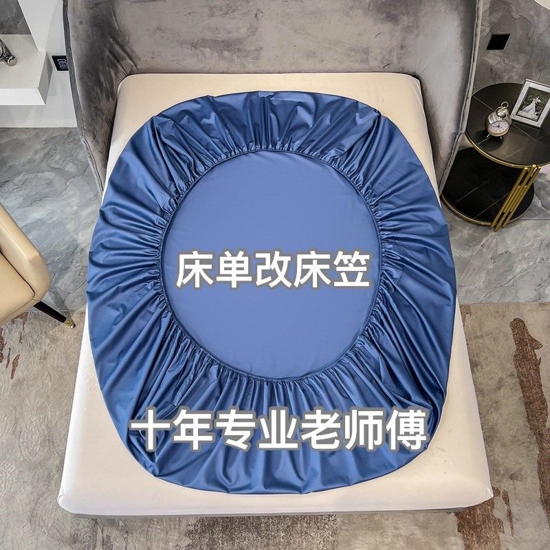 新旧改床笠被改大小订做榻榻床图加工件服务