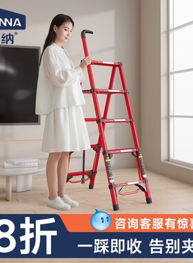梯子家用伸缩梯室内升降梯铝合金加厚人字梯红色