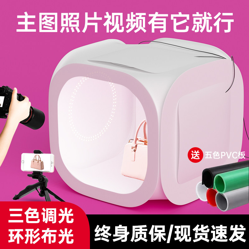 唯刻 摄影棚小型补光灯静物照相拍照灯箱产品拍摄台柔光箱迷你影