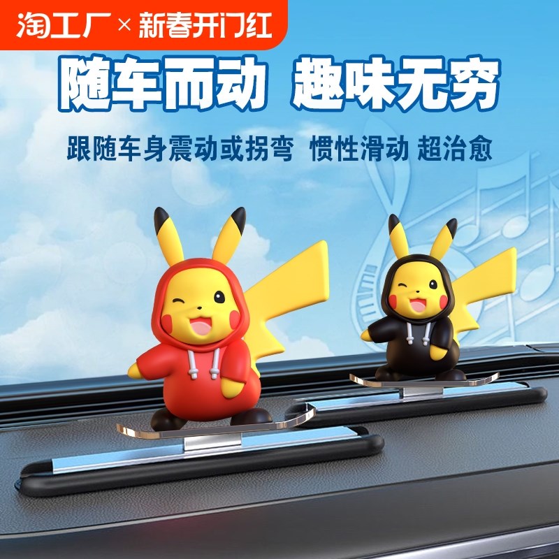 汽车车内滑动滑板熊车载中控台屏幕装饰品治愈趣驾驶
