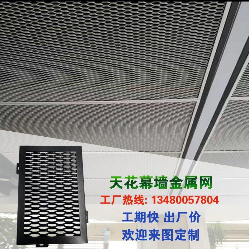 金属网板吊顶铝合金网格拉伸网装饰网天鱼鳞网幕墙铝网板图片