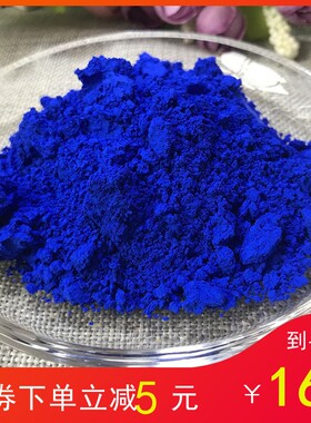 石青 群青蓝色天然矿物质国画颜料 岩彩唐卡工笔画 佛青