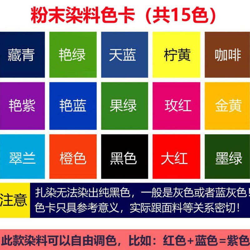 魔彩之蝶 儿童扎染材料包学生手工课札染颜料工具染料打包装