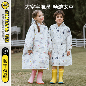 牧萌儿童雨衣男女童单防水加厚雨披幼儿园宝宝上学防雨服