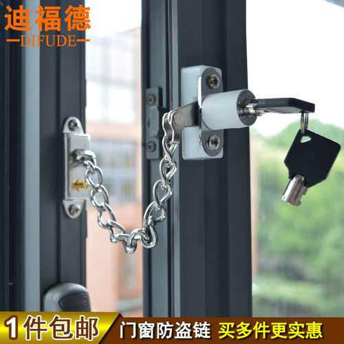 迪福德塑钢锁铝合金防盗锁儿童安全锁平户防护链条防坠楼