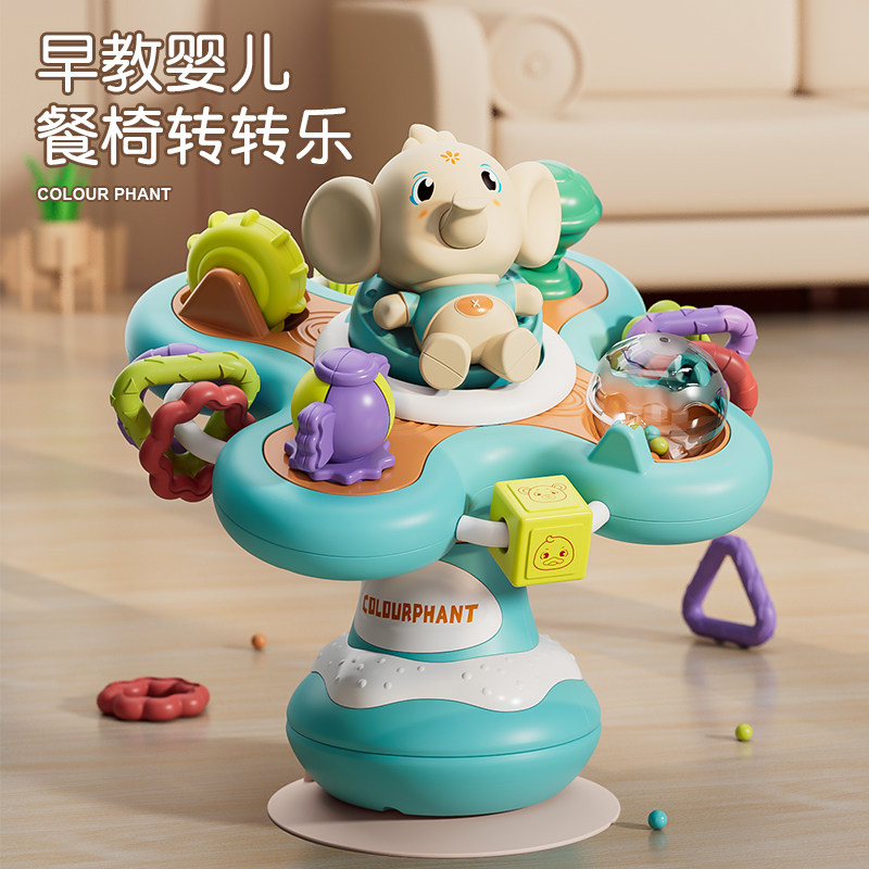 婴幼儿餐桌吸盘宝宝月餐椅半岁转转乐儿童益智早教摇铃