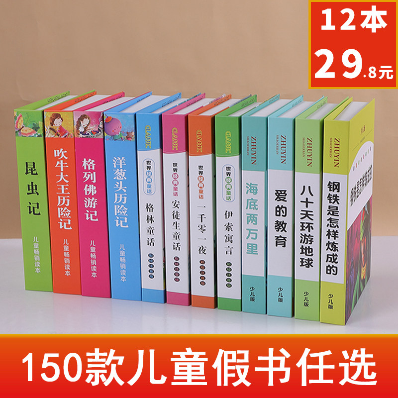 现代中英文儿童假书儿童房新书柜书壳书盒仿真书装饰书
