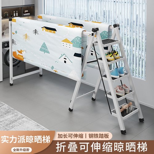 伸缩晾衣架梯子两用室内外置地阳台梯架杆晒被晾晒架