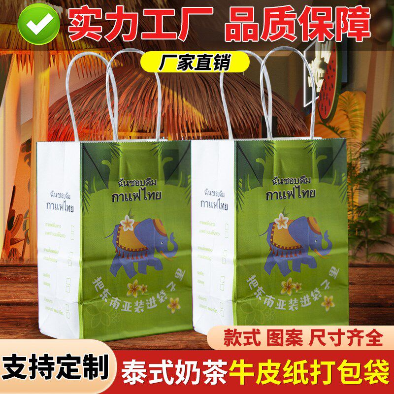 老挝冰咖啡包装袋子泰式奶茶纸袋内袋泰奶泰国奶茶外袋打包袋
