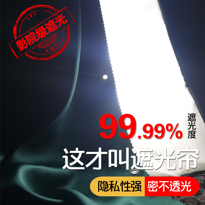 超强遮光宿舍床帘 全遮光学生寝室铺通用加厚纯色挡风床围帘
