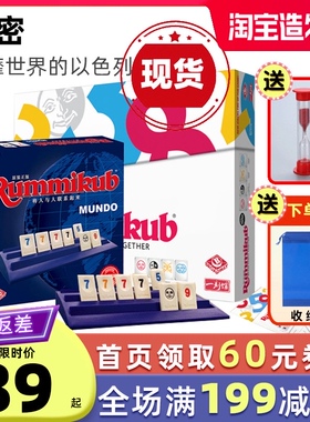 uiu拉密桌游豪华岁儿童益智亲子游戏以色列麻将