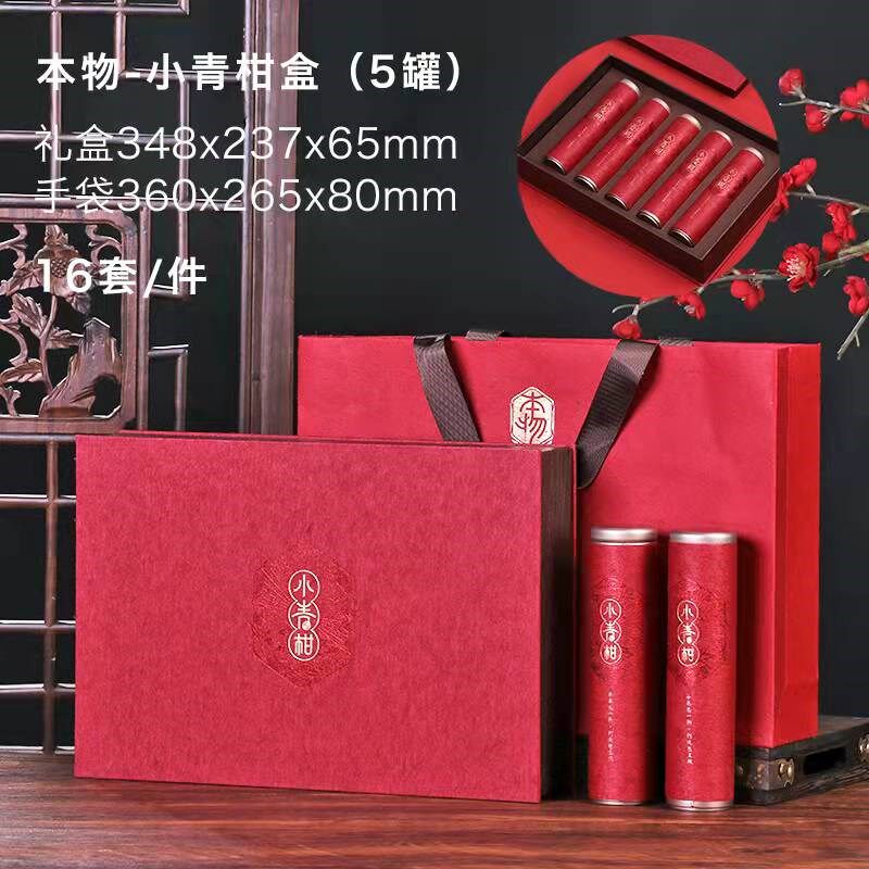 半斤装罐小青柑茶叶包装盒空礼盒粒粒粒龙珠礼盒包装