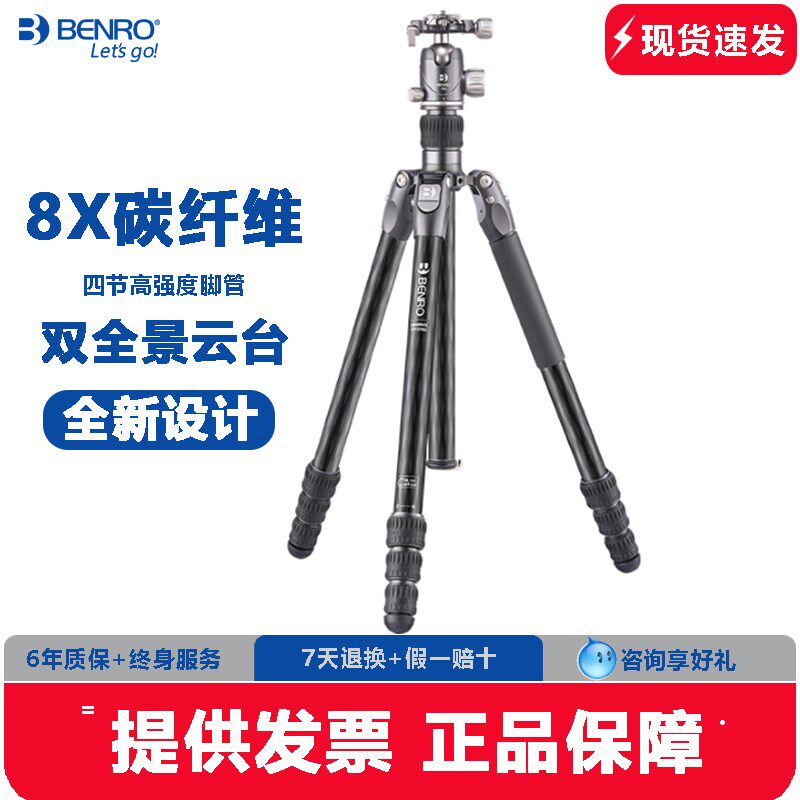 百诺犀牛碳纤维脚架单反微单相独脚支架摄影角架