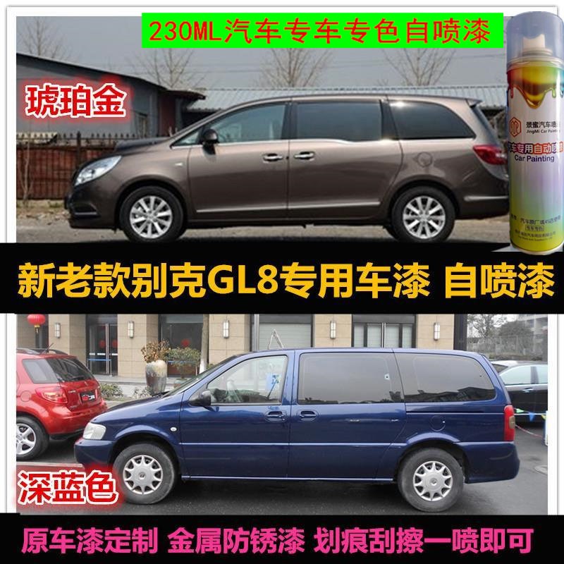 老款别陆尊自喷漆深蓝色汽车划痕修复补漆笔钛银色车用油漆