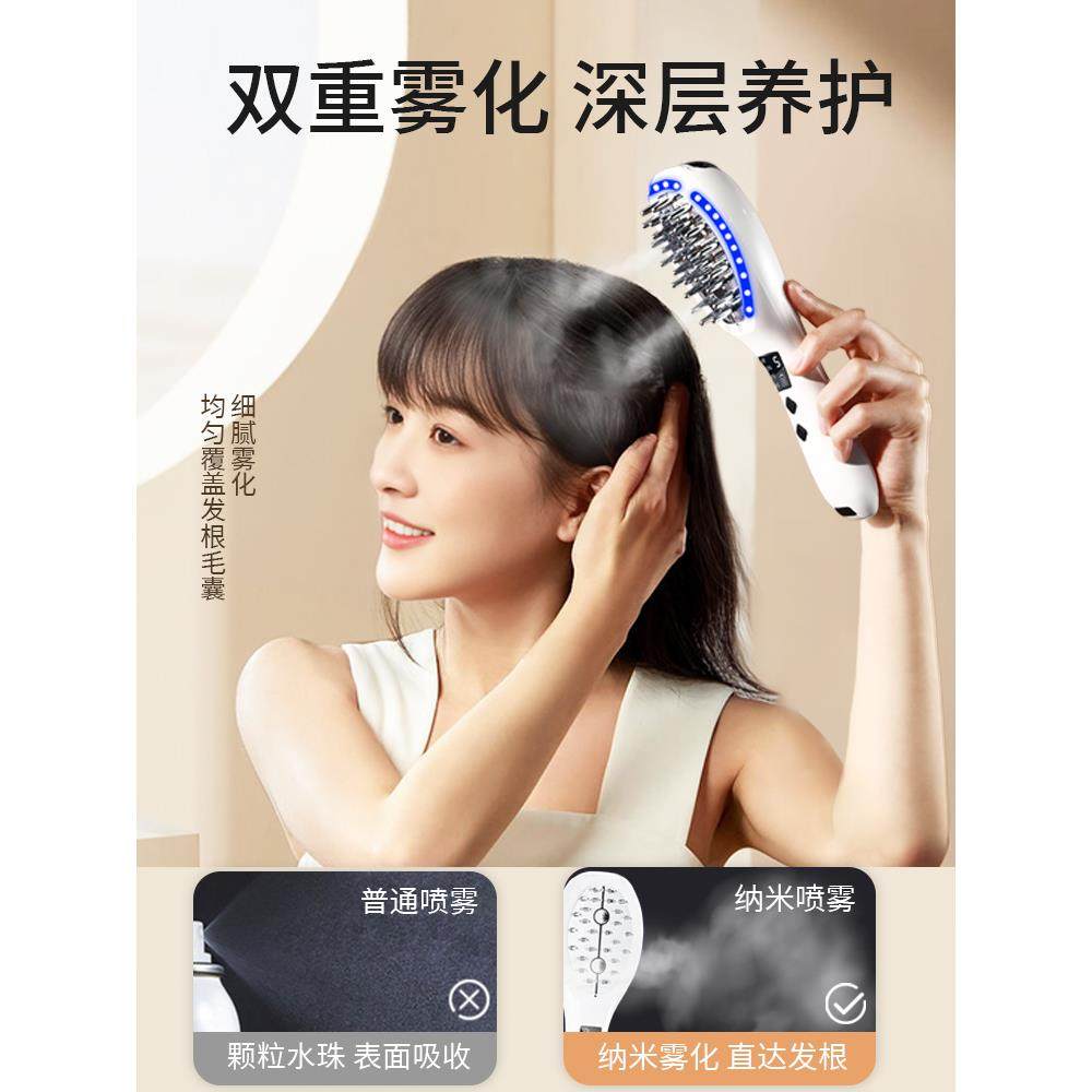 超声喷雾头皮上药器精华油导入发液按摩梳子电动诺卡诗生