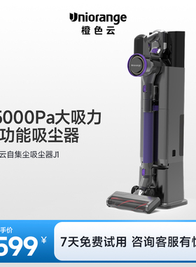 大美丽专属橙色云集尘器大吸力猫毛狗毛超手持式全自动