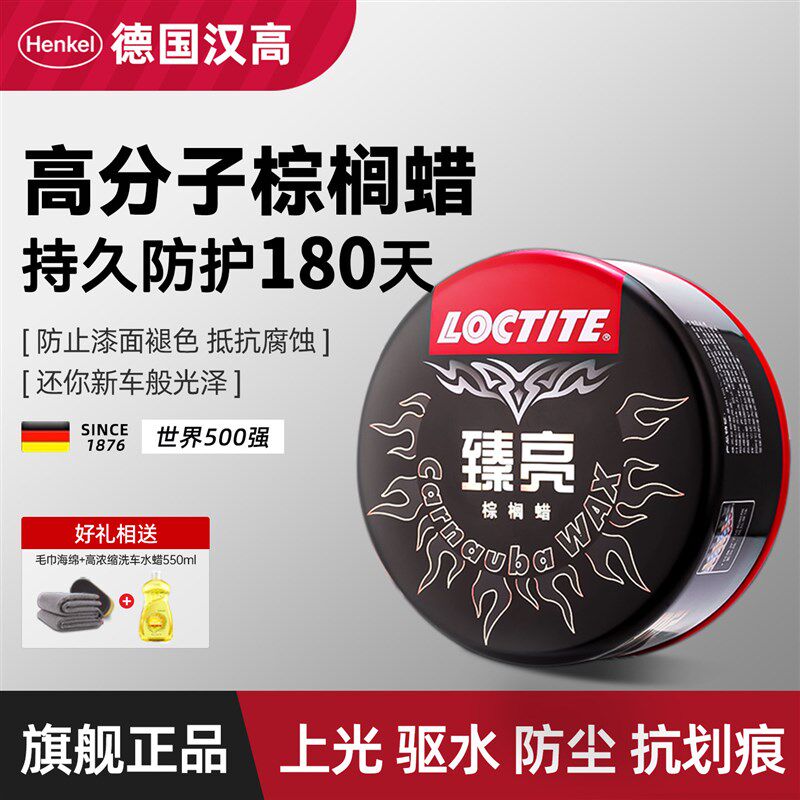 汉镀晶蜡汽车蜡抛光养护棕榈腊车漆面打蜡上光黑白通用镀膜