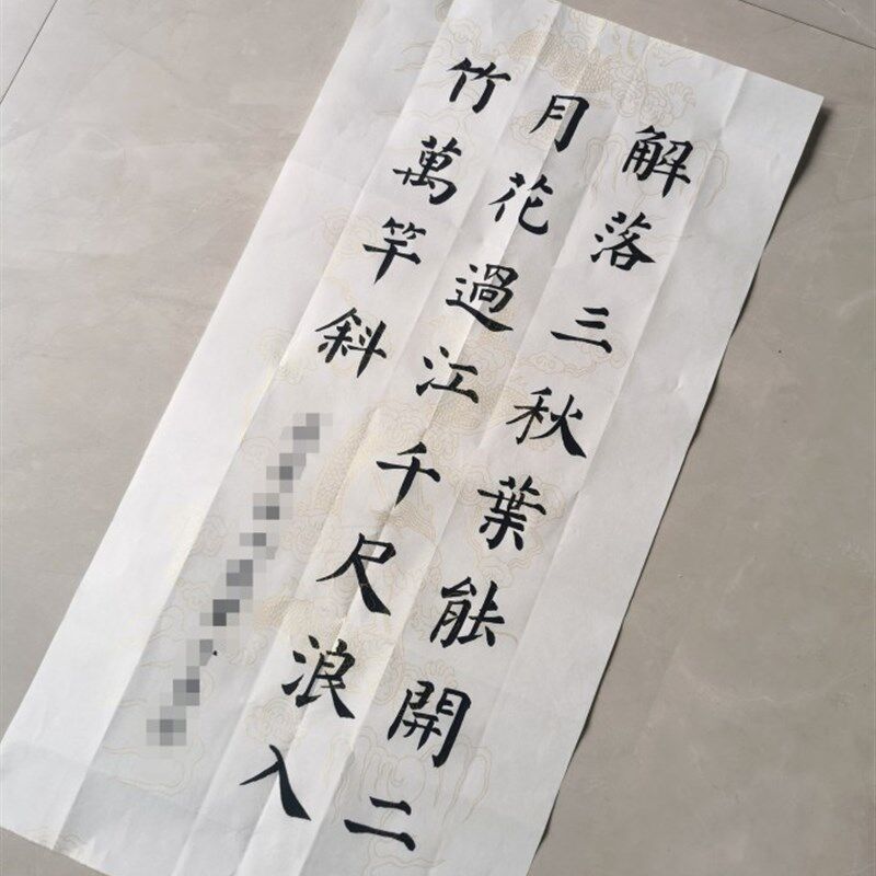 颜体楷书五言七言古诗词毛笔手写书法作品内容落款代写约字