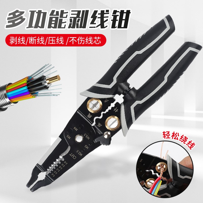 电工剥线钳分线钳绕线剪线剥线皮压线扒皮钳子