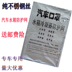 凌渡朗逸迈腾速腾宝来捷达尔夫波罗途观水箱防护网防虫网