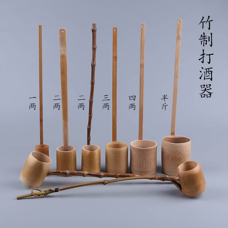 漆竹制打酒器酒吊子盛酒器酒勺舀酒勺子竹制酒提子竹制漏斗