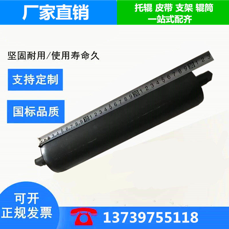 输送带辊*公分滚筒棍滚防水辊筒辊输送辊子轴
