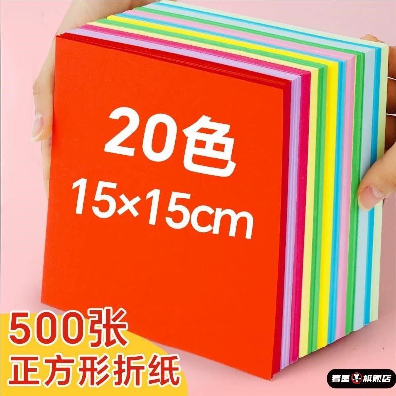 折纸手工儿童正方形厘彩纸幼儿园彩色红色方形手工纸剪纸千纸鹤纸