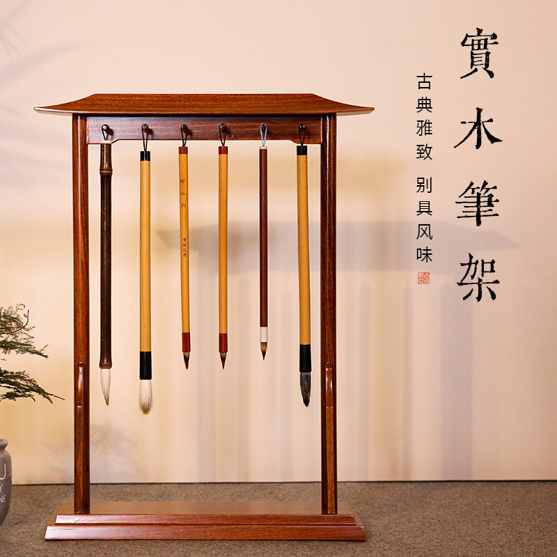 红檀木毛笔架针毛笔挂架子挂架笔挂实木复古文房
