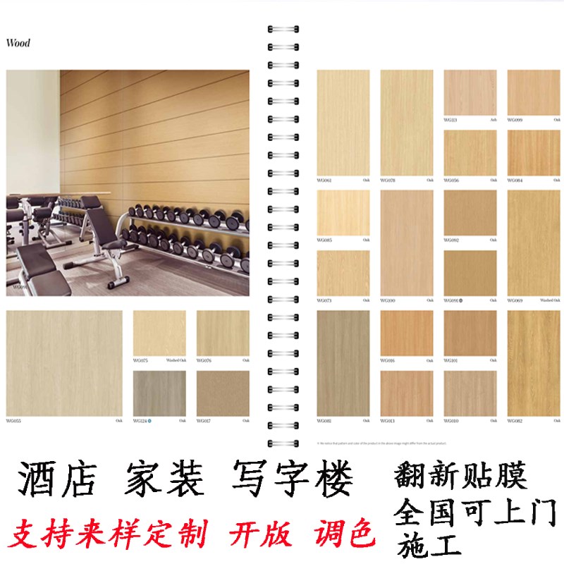 韩国木纹膜自粘纸波音软片加厚防水膜家私宝具翻新