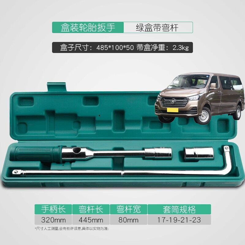 风景汽车载轮胎省力拆卸工具换胎筒装车用