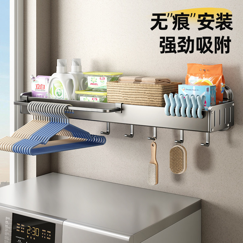 阳台吸盘洗衣上方架子洗衣房挂墙免打洗手台