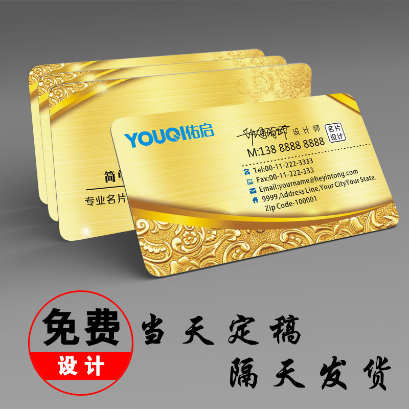 名片制作订做免费设计创意商务打印性端名牌明片防水面印刷塑料磨