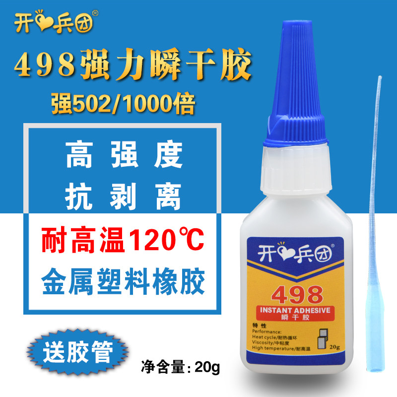 胶水粘金属塑料橡胶木头胶水强力快干粘的胶水强力胶紫砂壶瓷杯盆