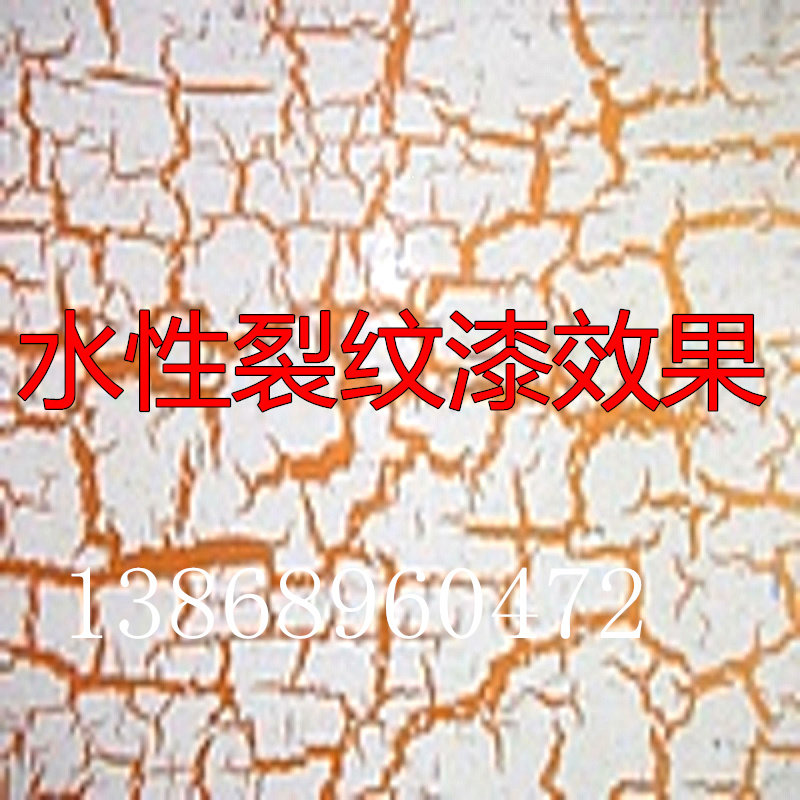 水性裂纹漆 工艺品爆纹漆 墙艺漆 环保裂 艺术涂料背景墙石线