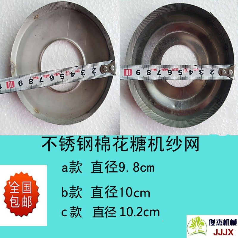 糖式拉丝 出糖器纱网盖 出糖器筛网