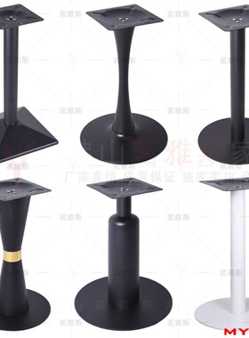 白色黑色圆方盘餐台脚五金属铁艺支架铸铁桌腿西餐钢板底座