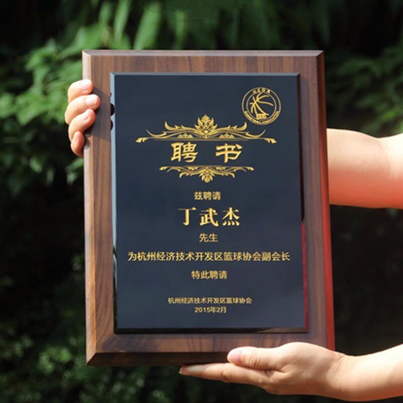 聘书奖牌制作实木珠光面磨砂烫金聘任书外壳封面聘请书任命书内打