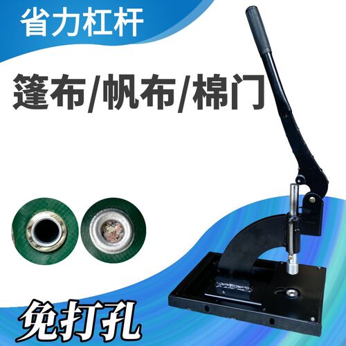加强篷布帆布打扣大棚压扣脚铆钉手动打扣工具
