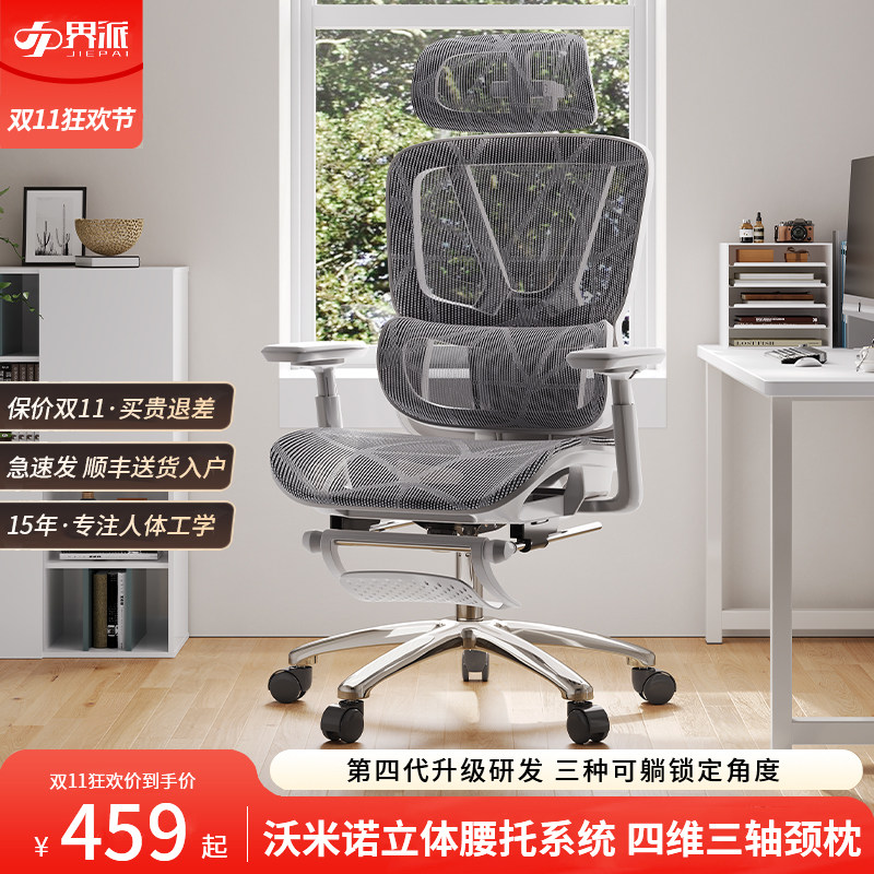 体工学椅舒适久坐电脑椅躺办公室电竞椅书房靠背座椅