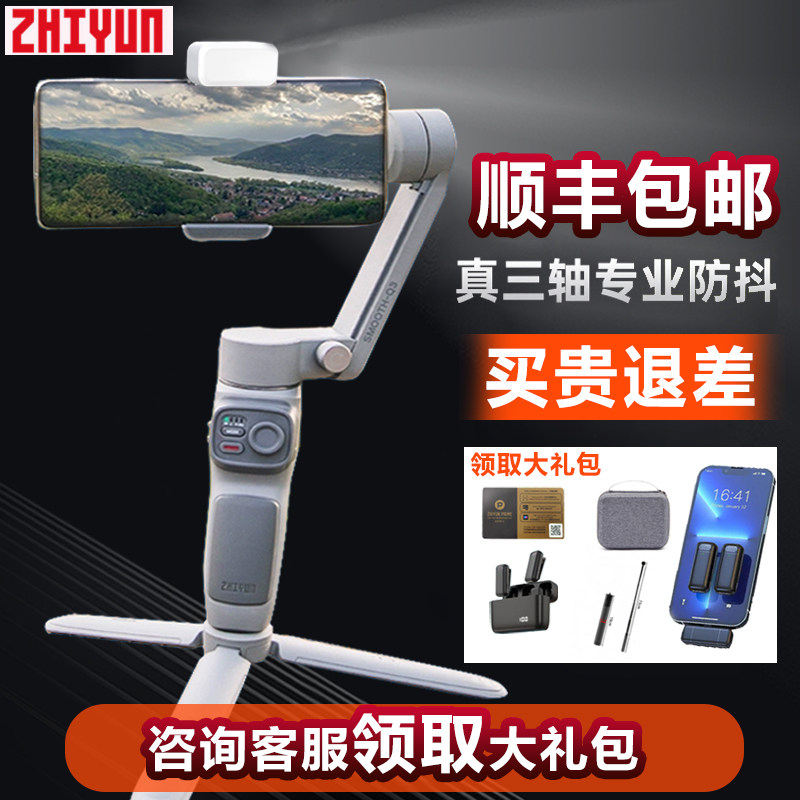 智云 手轴云台稳定器 跟拍防抖手持拍视频角架云台